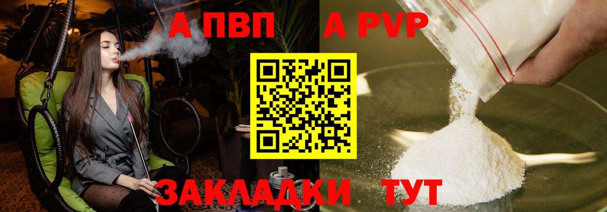 A PVP мука  Вход с VPN  Великий Устюг  А ПВП СК 
