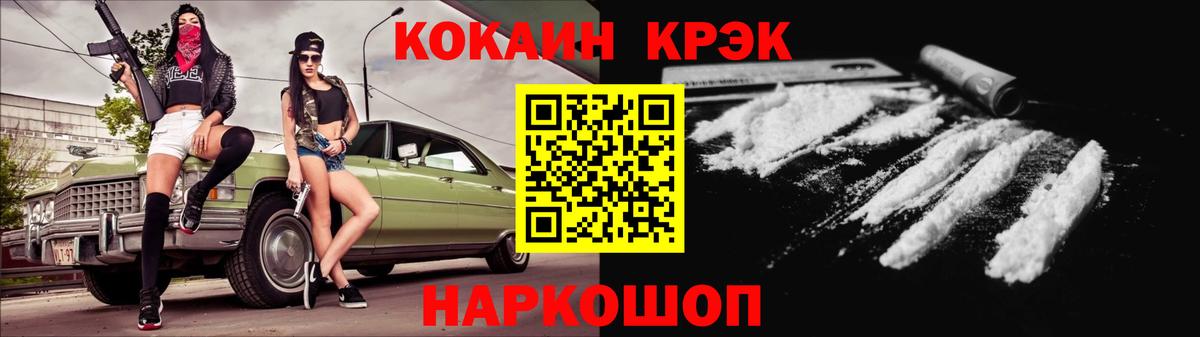 Великий Устюг  КОКАИН  Вход с VPN  COCAIN Fish Scale 