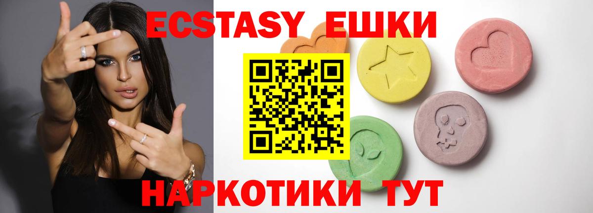 Ecstasy  Ecstasy MDMA  Вход с VPN  Экстази круглые  Великий Устюг 