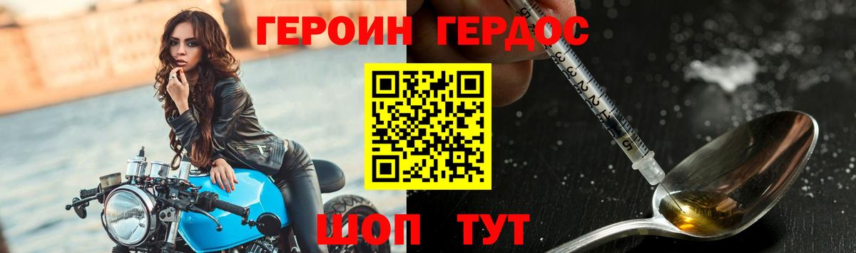 Великий Устюг  Героин  Вход с VPN  ГЕРОИН афганец 