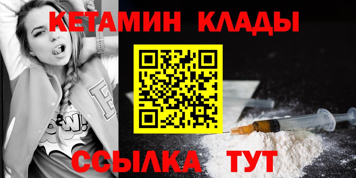Великий Устюг  мориарти какой сайт  Вход с VPN  Кетамин VHQ 