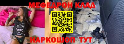 мефедрон Ликино-Дулёво