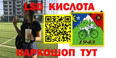 стаф Ливны