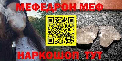 мефедрон Ликино-Дулёво