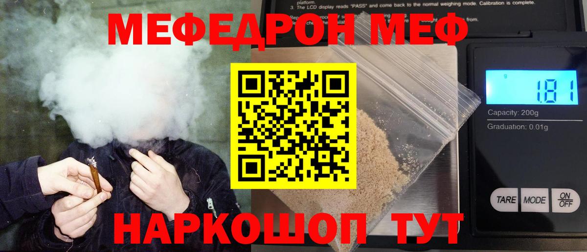 Мефедрон кристаллы Великий Устюг