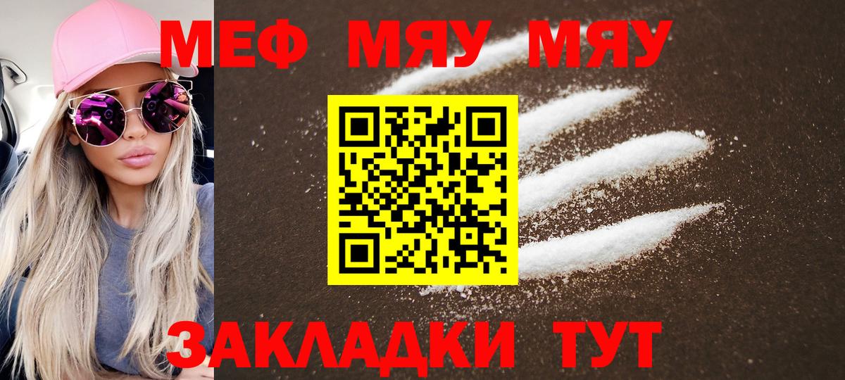 Меф 4 MMC  Вход с VPN  МЯУ-МЯУ  Великий Устюг  Меф VHQ 