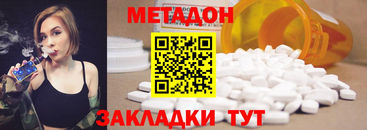 Великий Устюг  Метадон VHQ  Вход с VPN  МЕТАДОН кристалл 