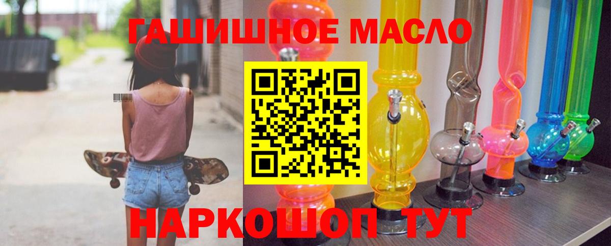 Великий Устюг  Дистиллят ТГК гашишное масло  МЕГА tor  Дистиллят ТГК Wax  Вход с VPN 